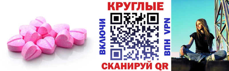 Экстази 300 mg  купить наркотик  Троицк 