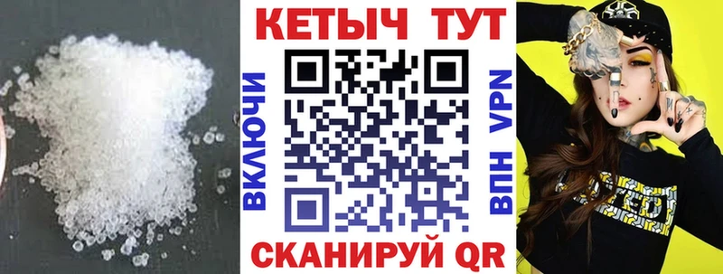 Кетамин VHQ  Троицк 