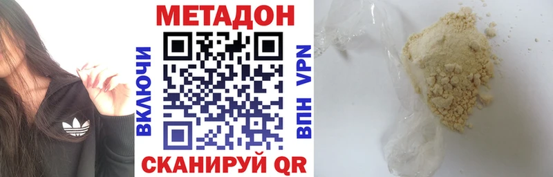 блэк спрут зеркало  Троицк  Метадон белоснежный 