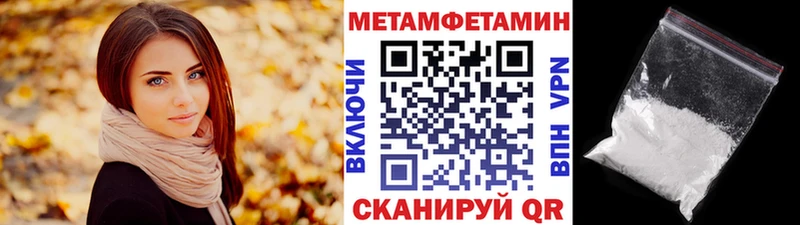 Метамфетамин мет  нарко площадка какой сайт  Троицк  наркотики 